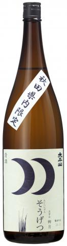 《秋田県内限定販売》 純米酒　艸月 1.8L