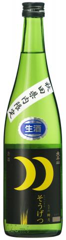 《秋田県内限定販売》 純米酒　艸月　無濾過生 720ml 【要冷蔵】