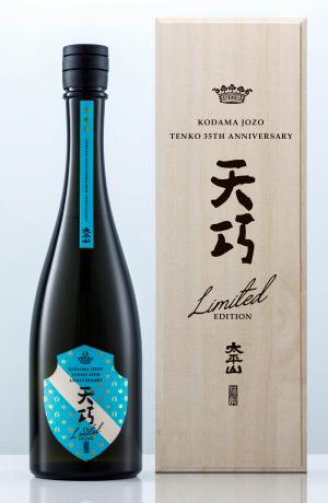 《3月5日発売・35本限定販売》純米大吟醸 天巧 35周年記念酒 720ml