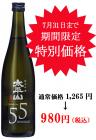 純米吟醸 太平山 55　720ml