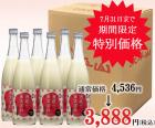 酒蔵のあまざけ　700ml×6本入