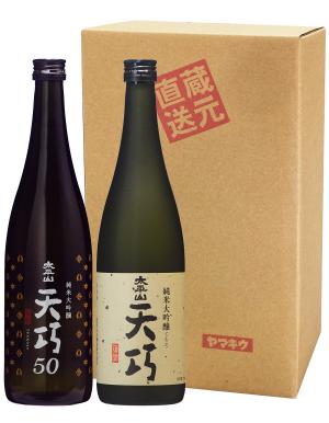 純米大吟醸「天巧」味くらべ 720ml×2本